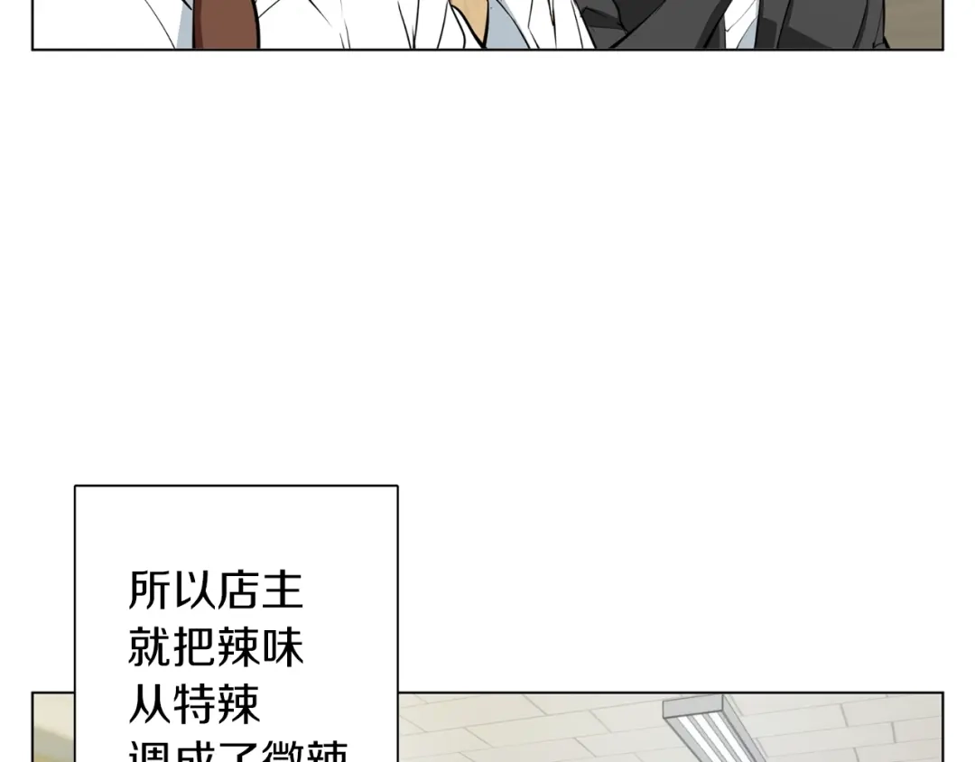 《我的神级笔记本》第68话 入乡随俗 第79页