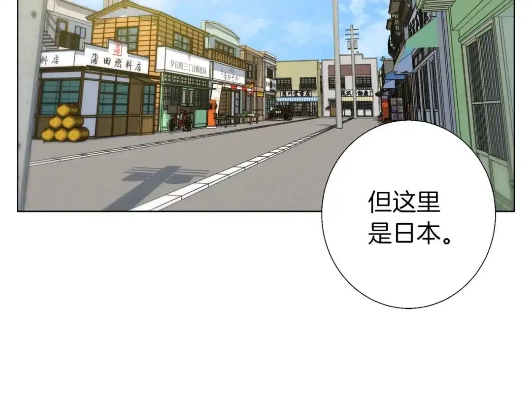 《我的神级笔记本》第68话 入乡随俗 第122页