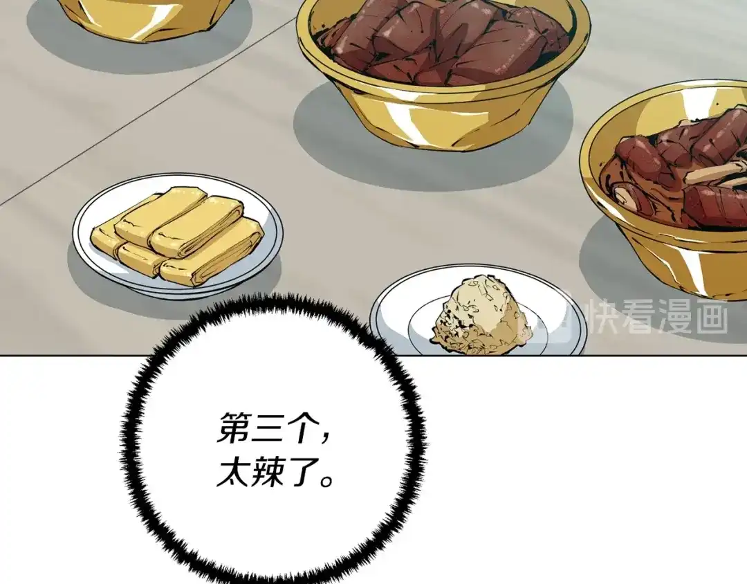 《我的神级笔记本》第68话 入乡随俗 第112页