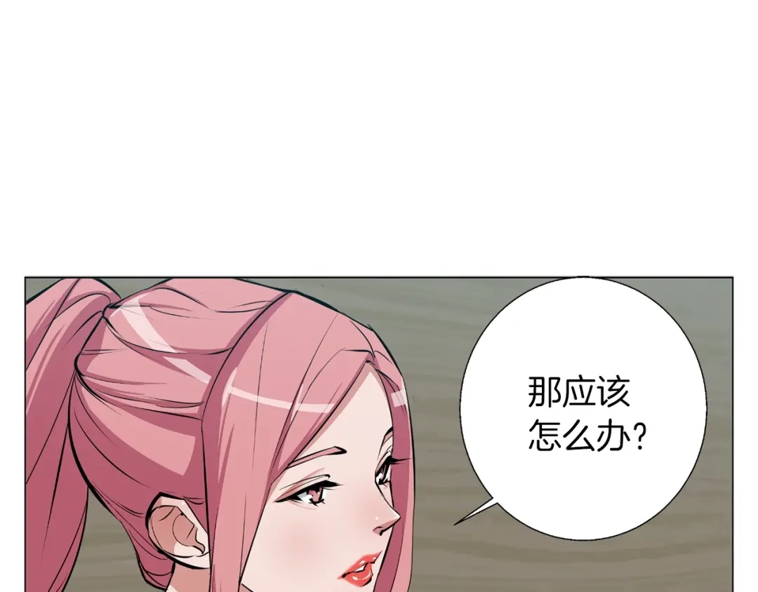 《我的神级笔记本》第68话 入乡随俗 第124页