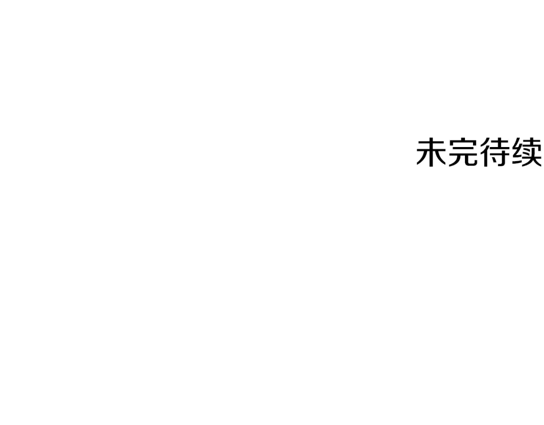 《我的神级笔记本》第68话 入乡随俗 第134页