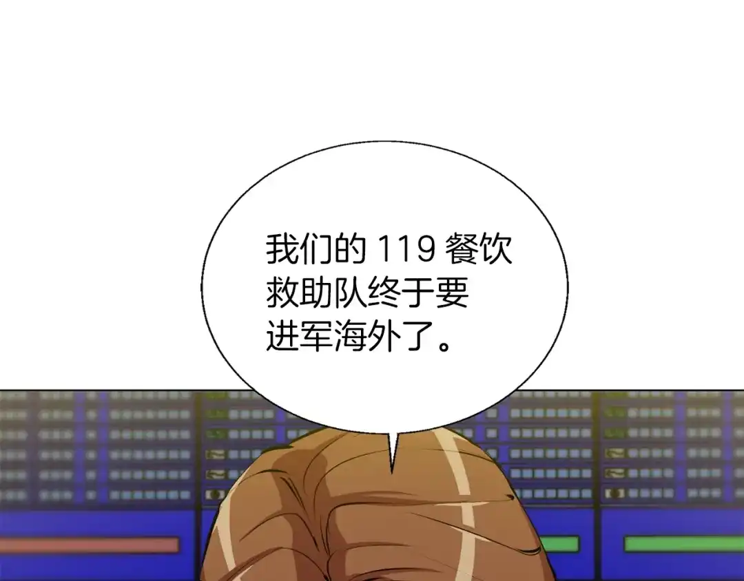 《我的神级笔记本》第68话 入乡随俗 第48页