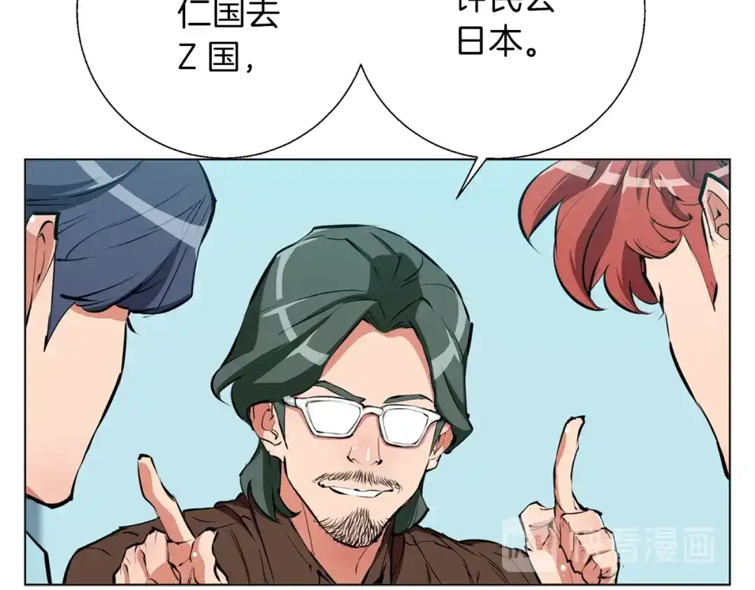 《我的神级笔记本》第68话 入乡随俗 第39页