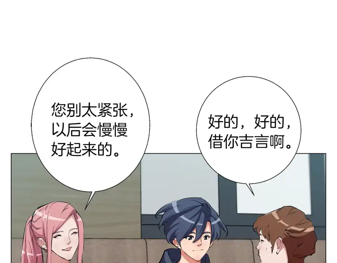《我的神级笔记本》第68话 入乡随俗 第104页