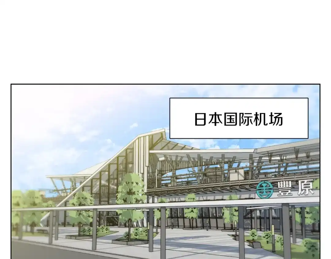 《我的神级笔记本》第68话 入乡随俗 第61页