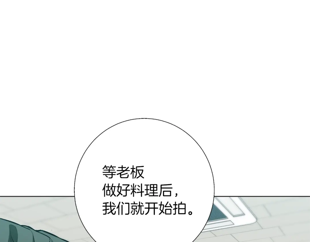 《我的神级笔记本》第68话 入乡随俗 第96页