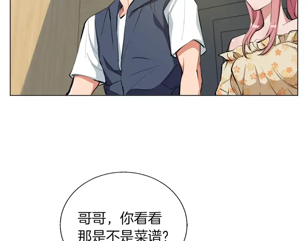 《我的神级笔记本》第68话 入乡随俗 第88页
