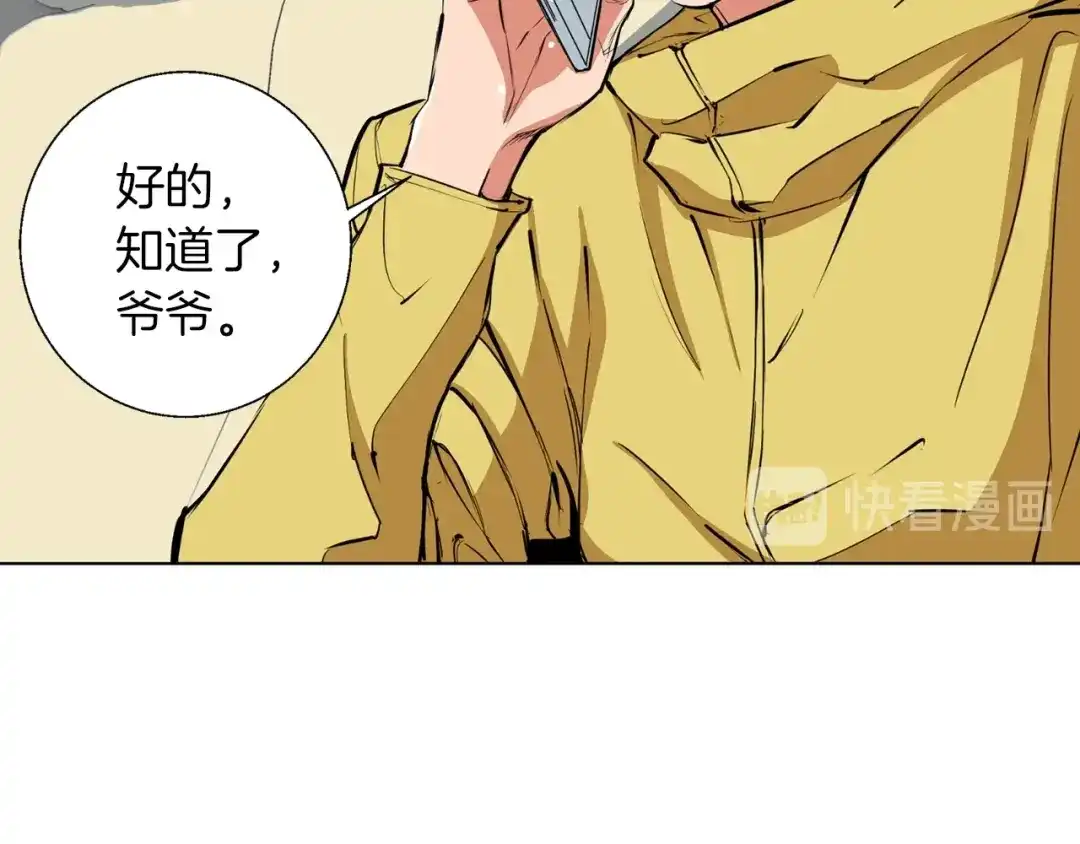 《我的神级笔记本》第68话 入乡随俗 第15页