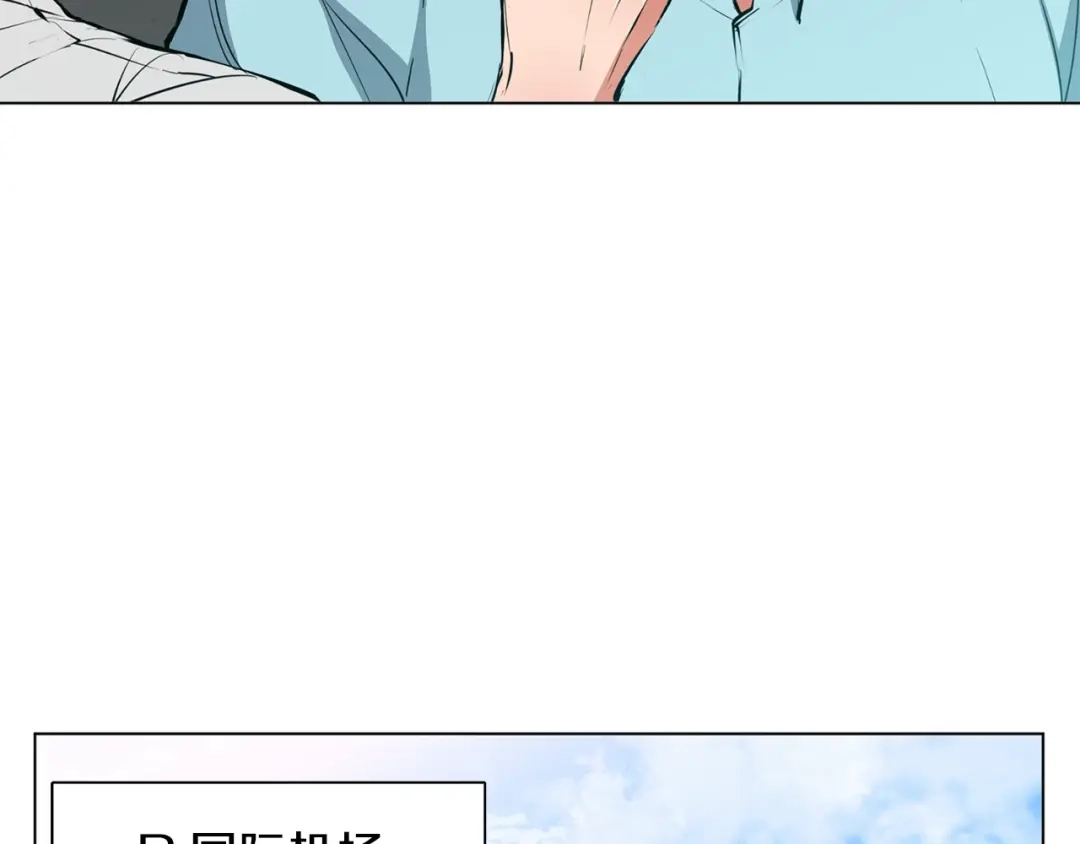 《我的神级笔记本》第68话 入乡随俗 第46页