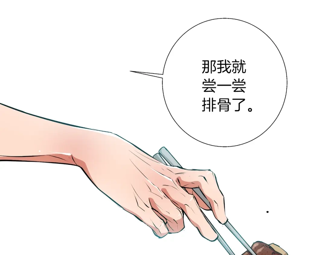 《我的神级笔记本》第68话 入乡随俗 第106页