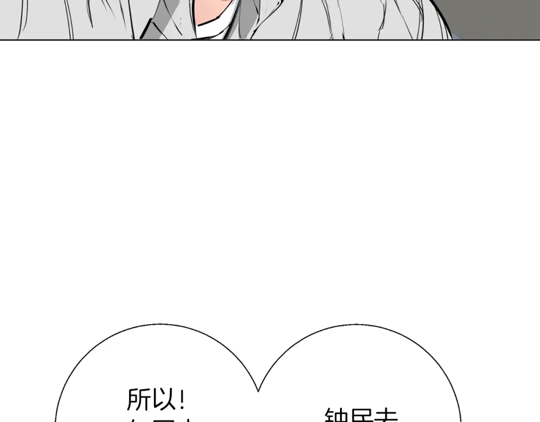 《我的神级笔记本》第68话 入乡随俗 第38页