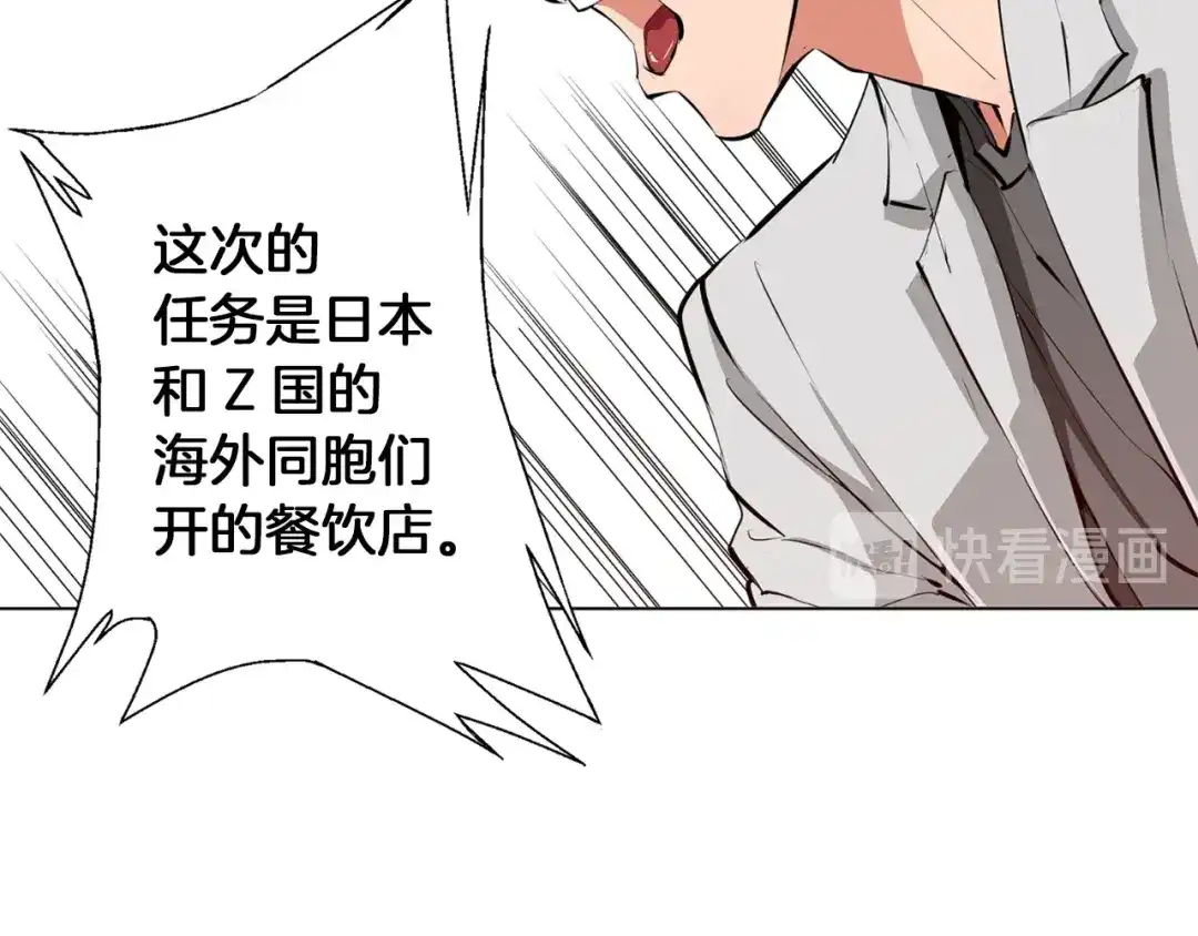 《我的神级笔记本》第68话 入乡随俗 第51页