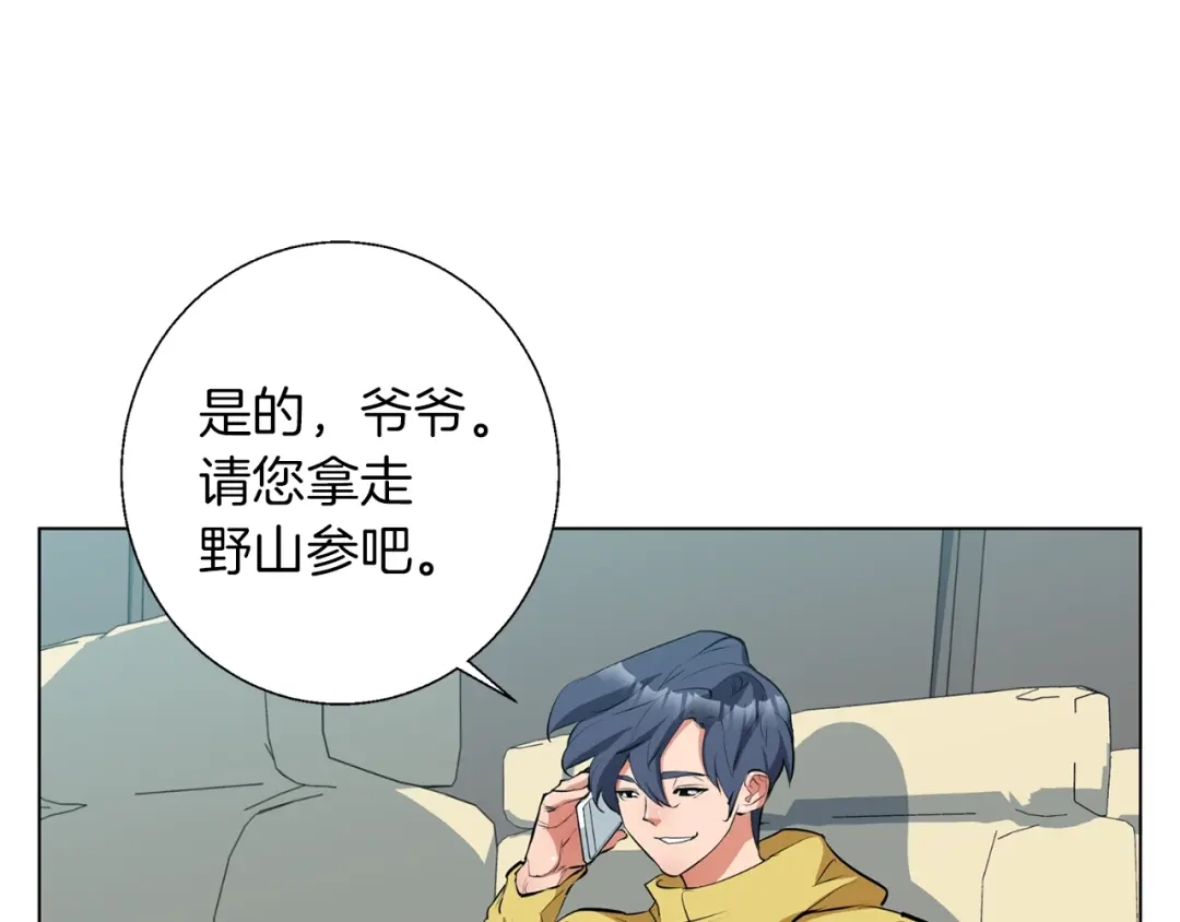 《我的神级笔记本》第68话 入乡随俗 第3页