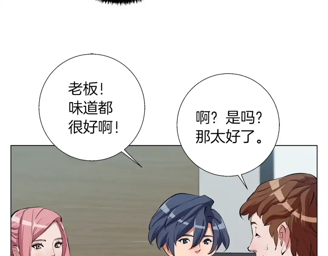 《我的神级笔记本》第68话 入乡随俗 第113页