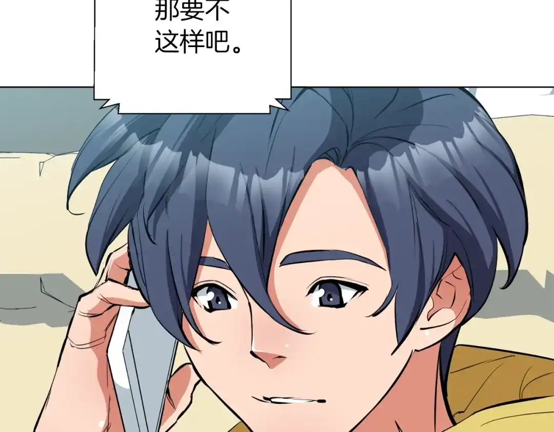 《我的神级笔记本》第68话 入乡随俗 第9页