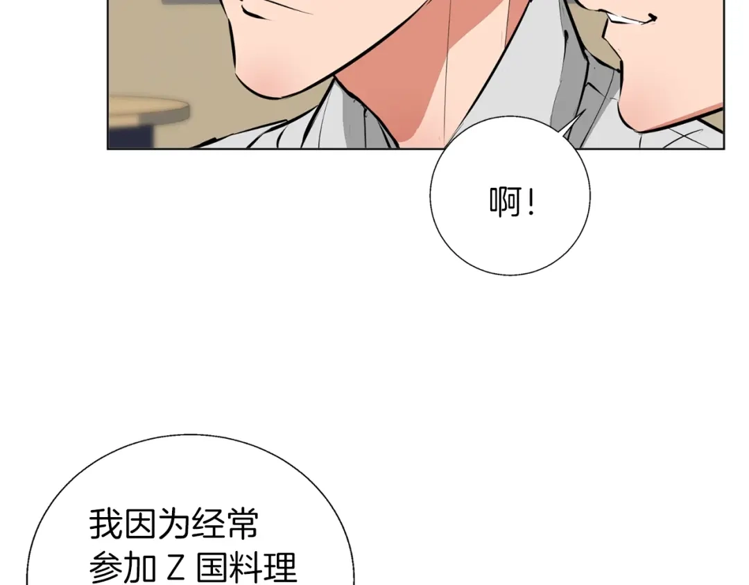 《我的神级笔记本》第68话 入乡随俗 第36页