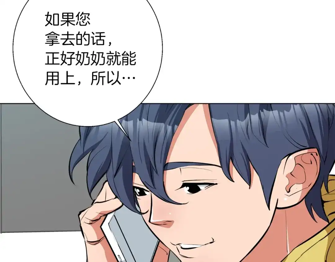 《我的神级笔记本》第68话 入乡随俗 第5页