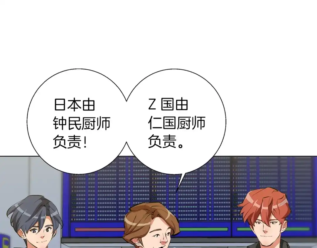 《我的神级笔记本》第68话 入乡随俗 第52页