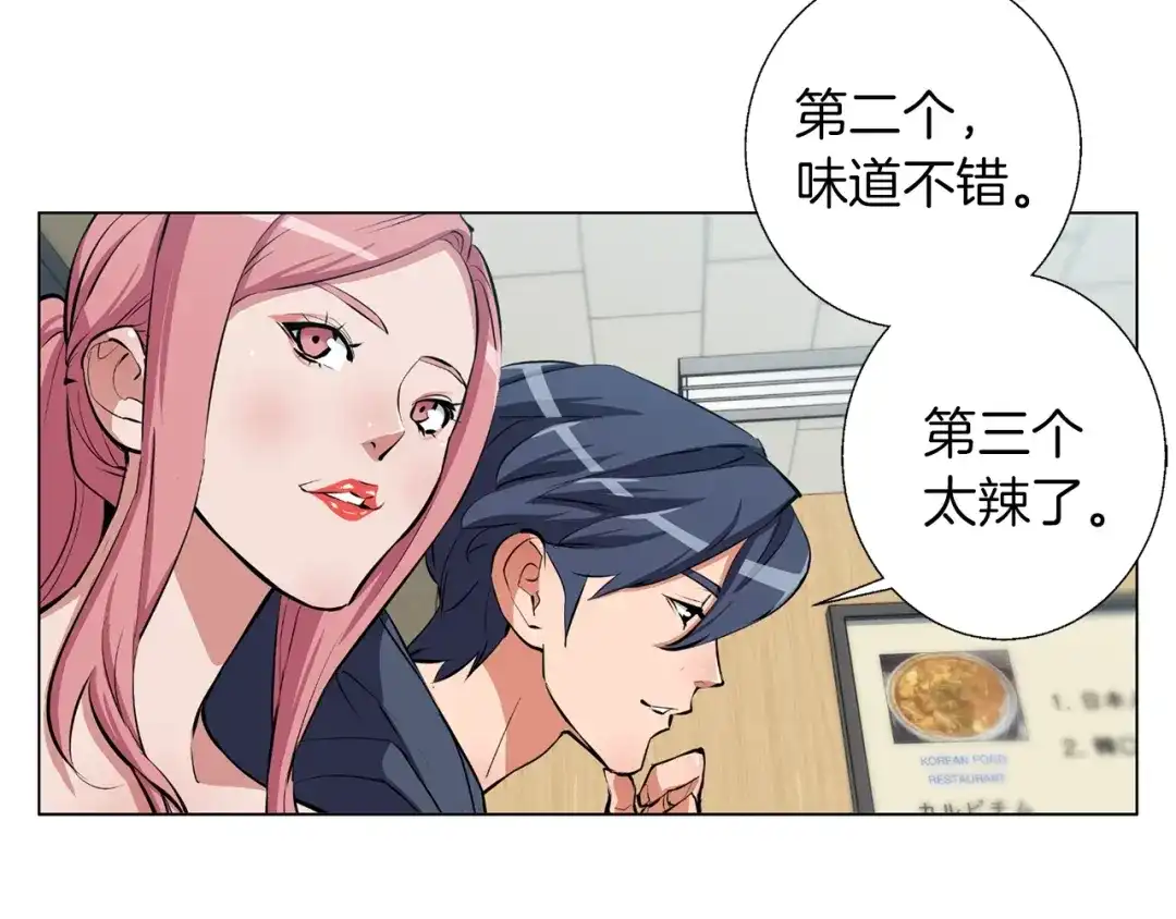 《我的神级笔记本》第68话 入乡随俗 第115页