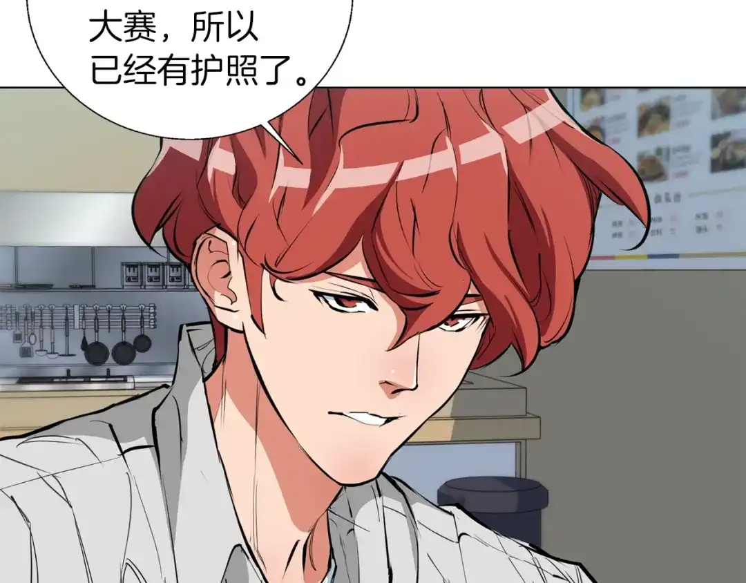 《我的神级笔记本》第68话 入乡随俗 第37页