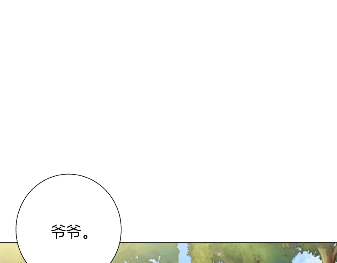 《我的神级笔记本》第68话 入乡随俗 第1页