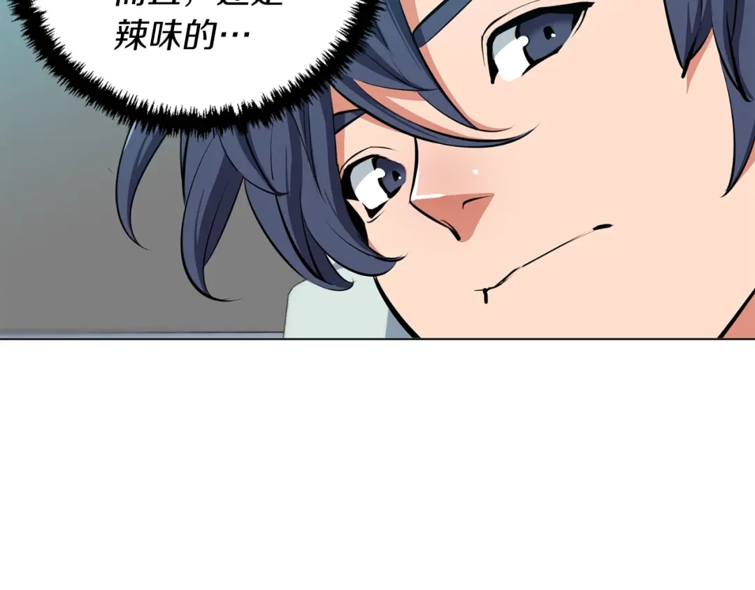 《我的神级笔记本》第68话 入乡随俗 第73页