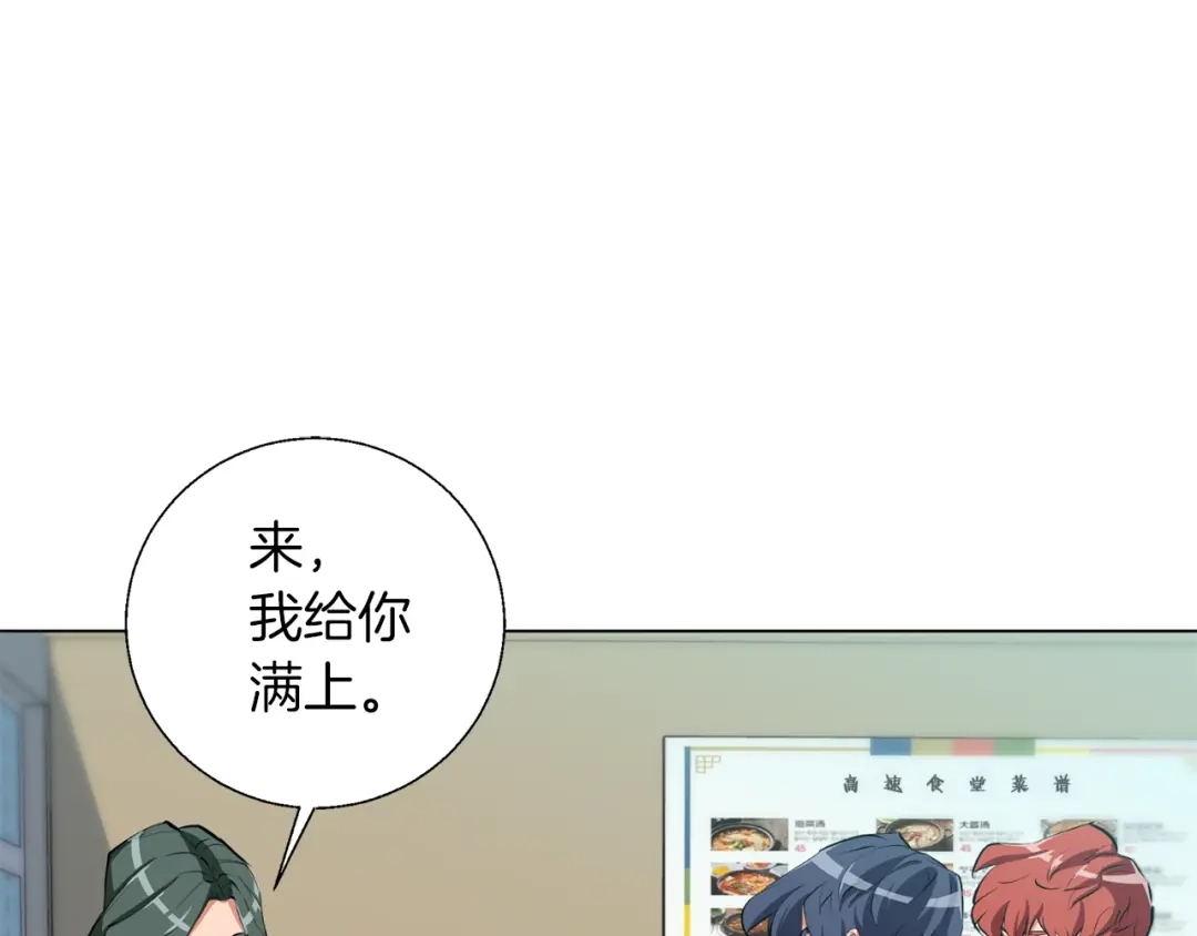 《我的神级笔记本》第68话 入乡随俗 第28页