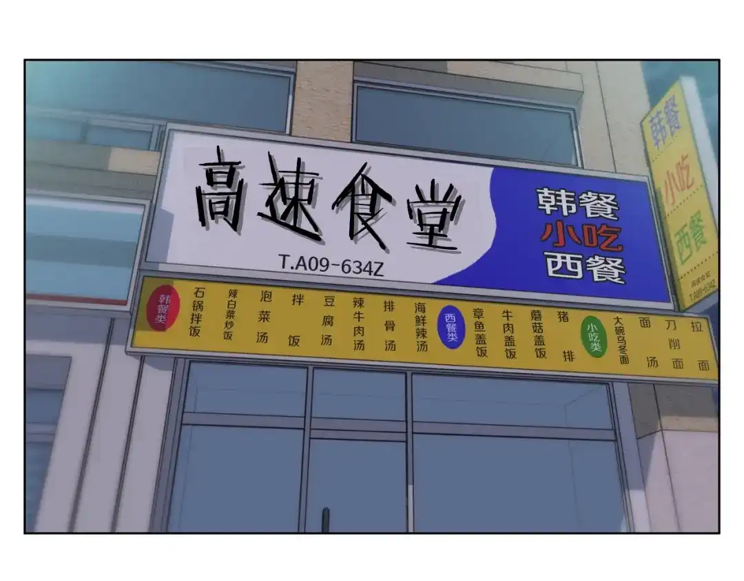 《我的神级笔记本》第68话 入乡随俗 第21页