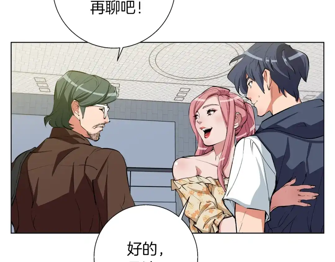 《我的神级笔记本》第68话 入乡随俗 第67页