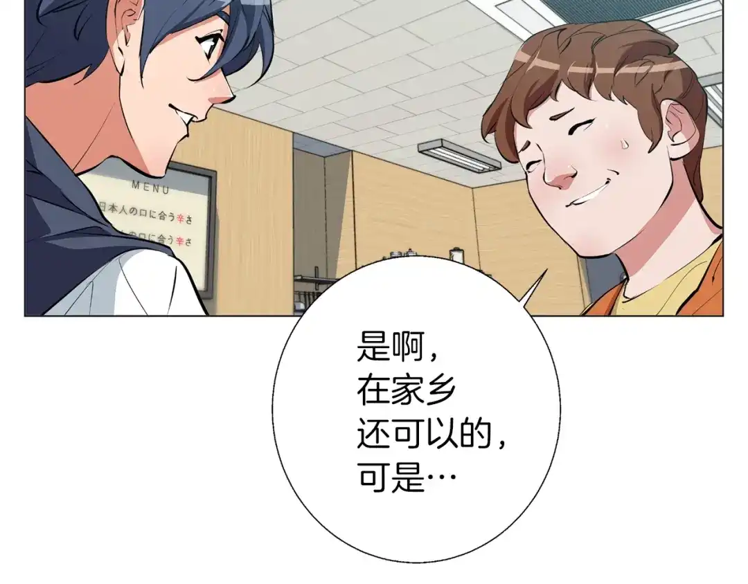 《我的神级笔记本》第68话 入乡随俗 第103页