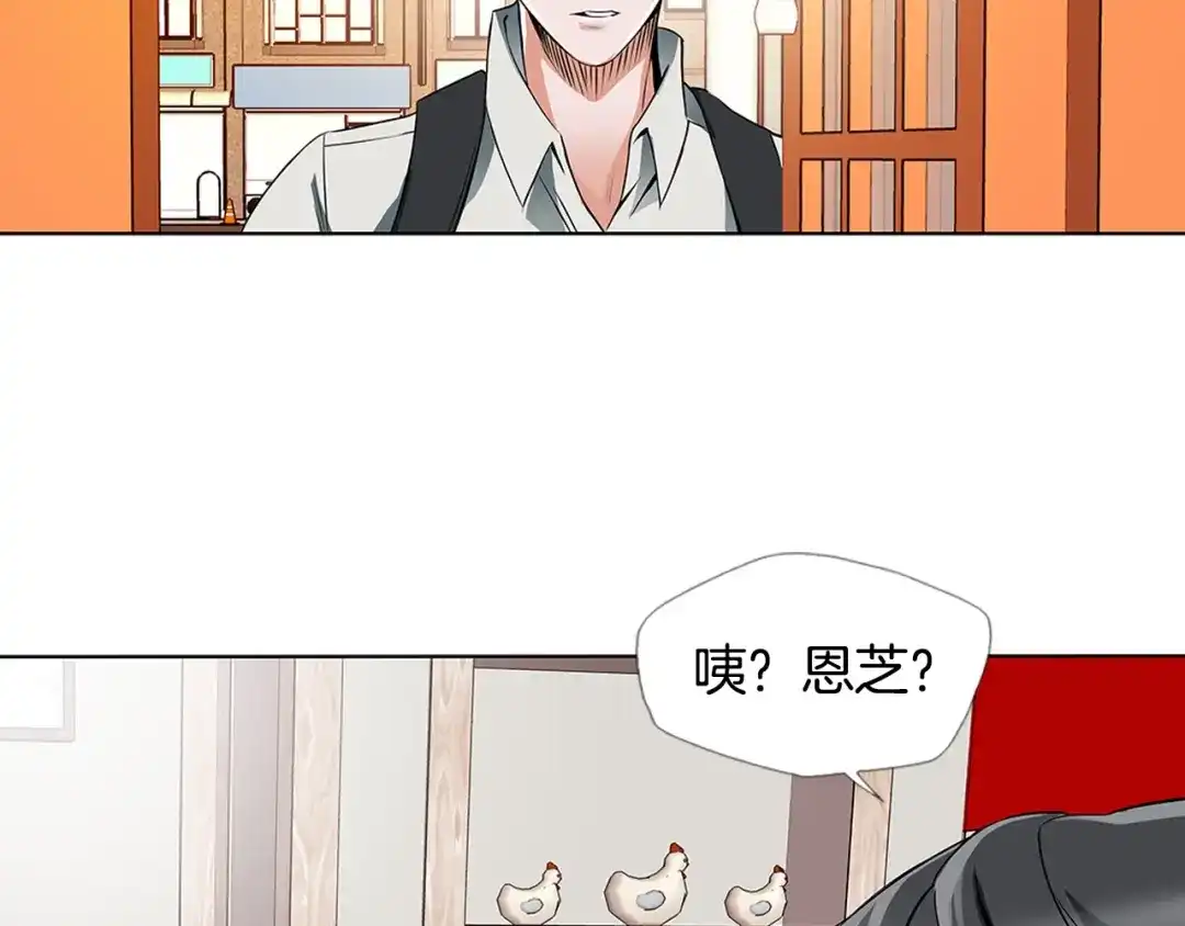 《我的神级笔记本》第6话 没出口的话 第73页
