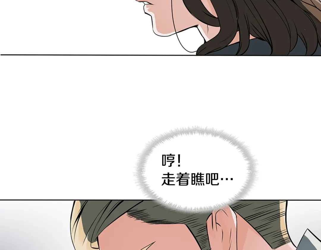 《我的神级笔记本》第6话 没出口的话 第26页