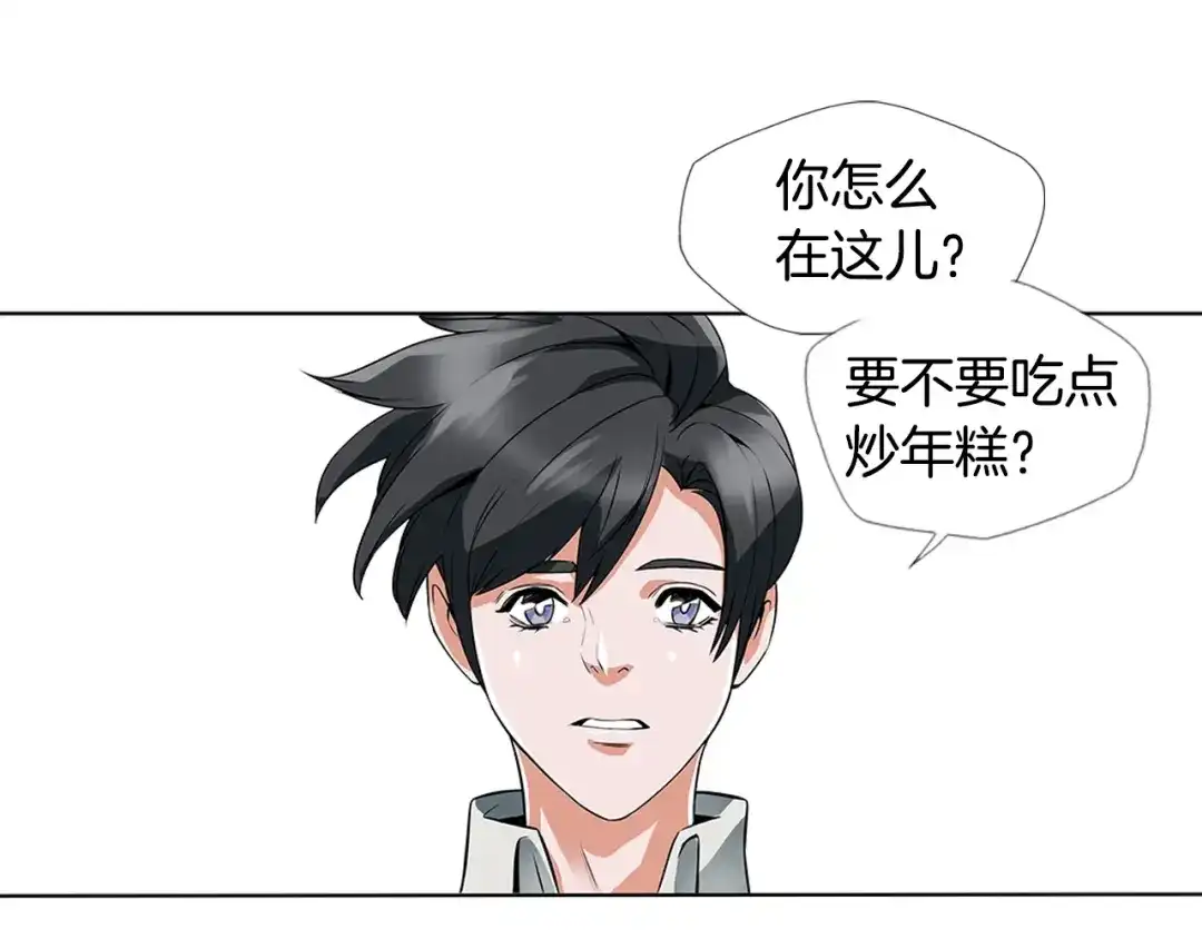 《我的神级笔记本》第6话 没出口的话 第77页