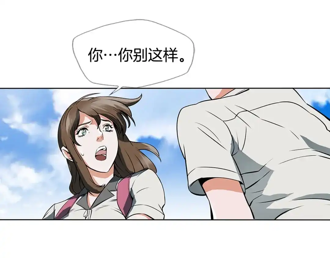 《我的神级笔记本》第6话 没出口的话 第12页