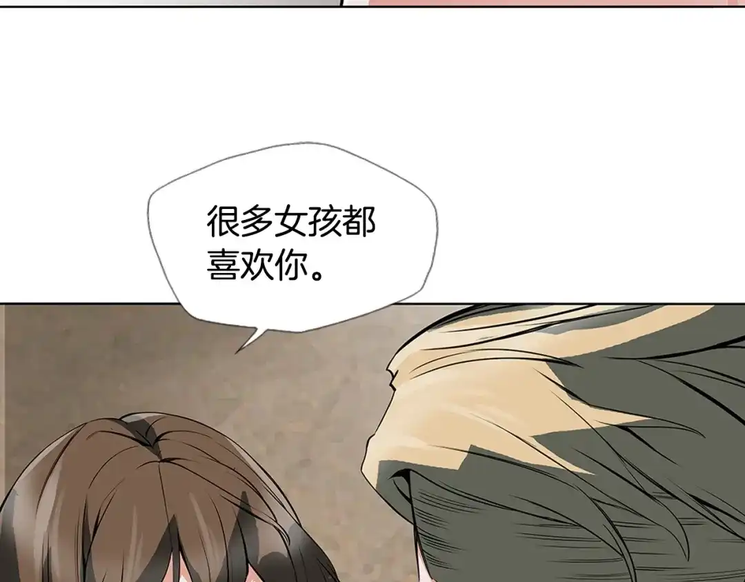 《我的神级笔记本》第6话 没出口的话 第17页