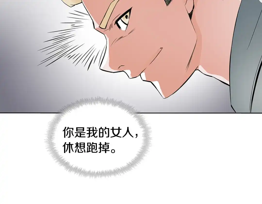 《我的神级笔记本》第6话 没出口的话 第27页