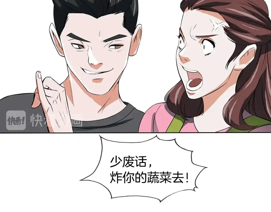 《我的神级笔记本》第6话 没出口的话 第41页