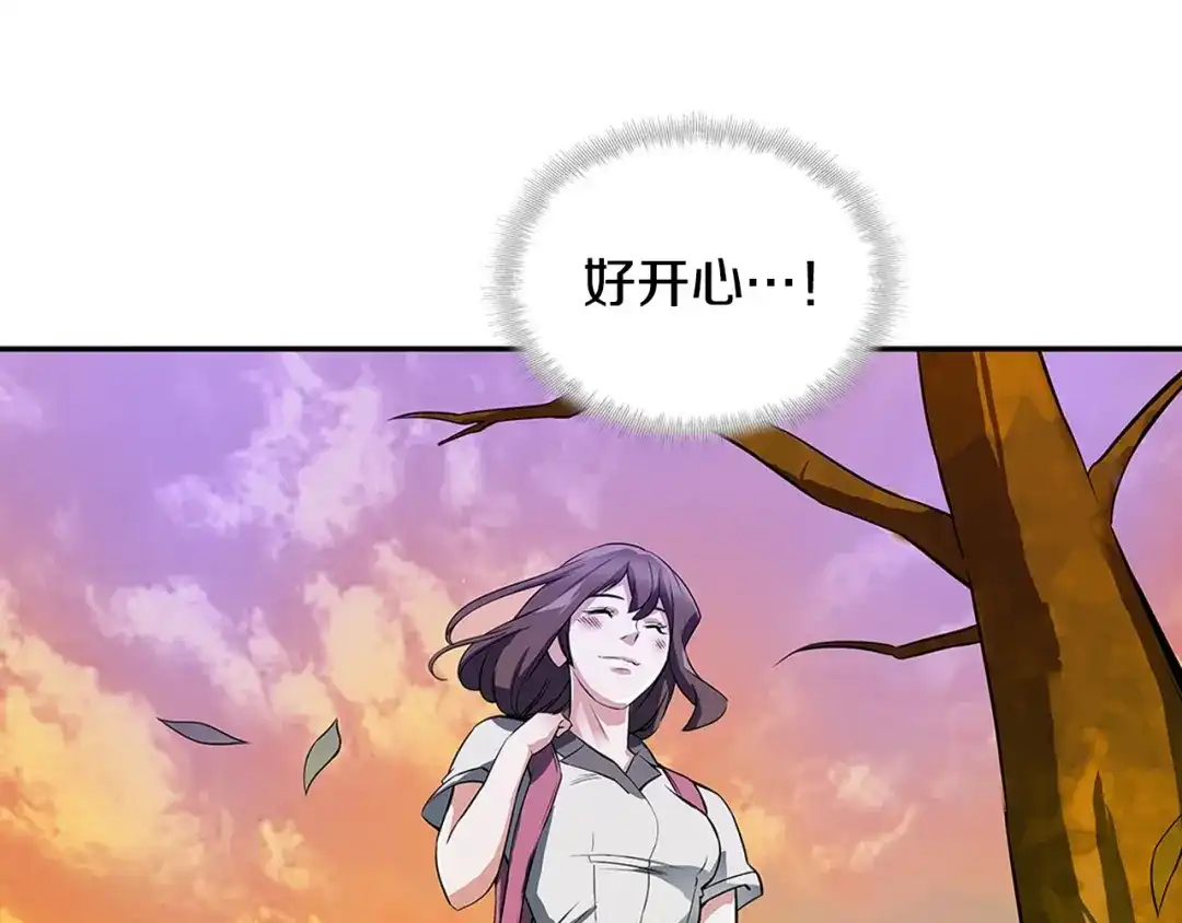 《我的神级笔记本》第6话 没出口的话 第94页
