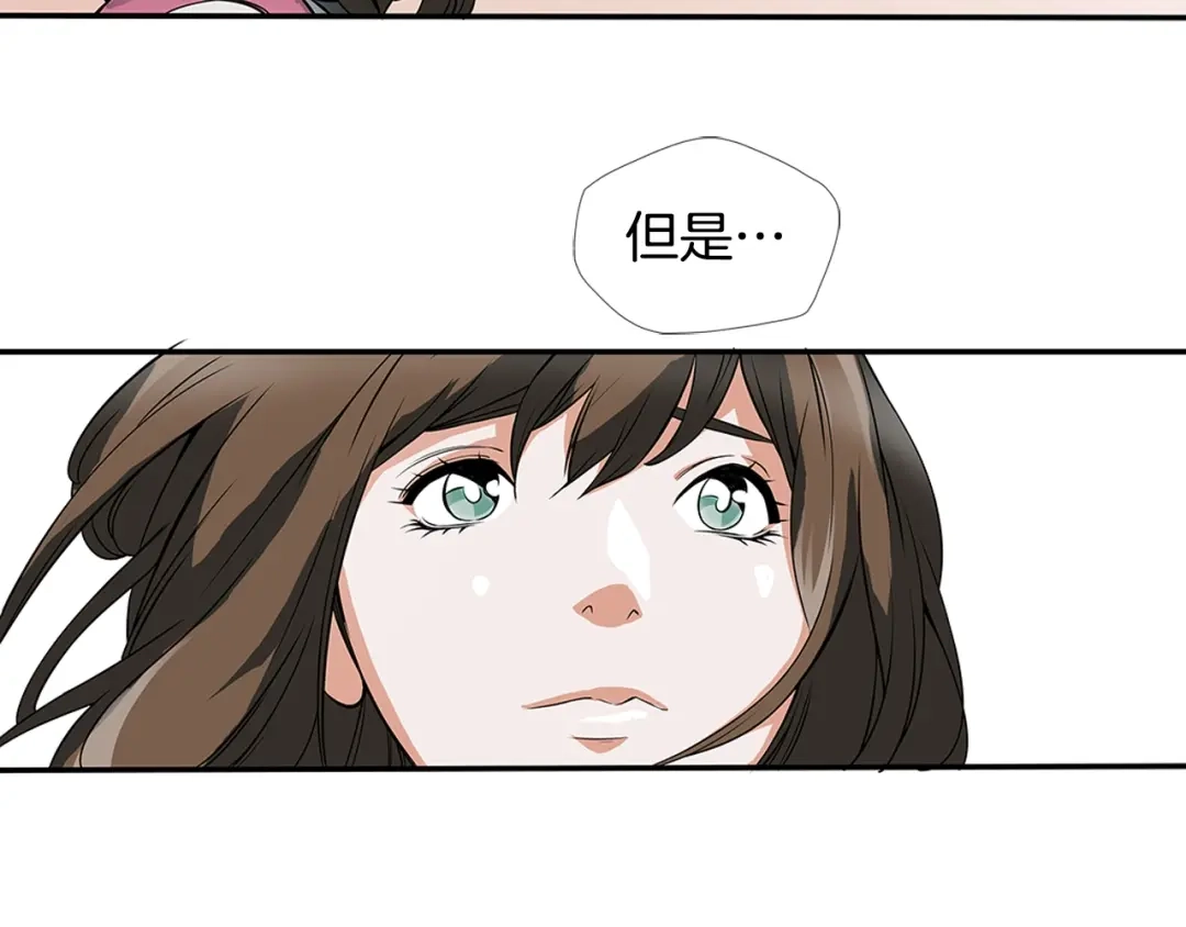 《我的神级笔记本》第6话 没出口的话 第93页