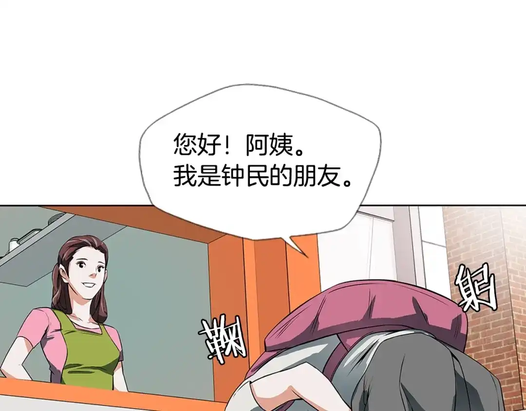 《我的神级笔记本》第6话 没出口的话 第35页