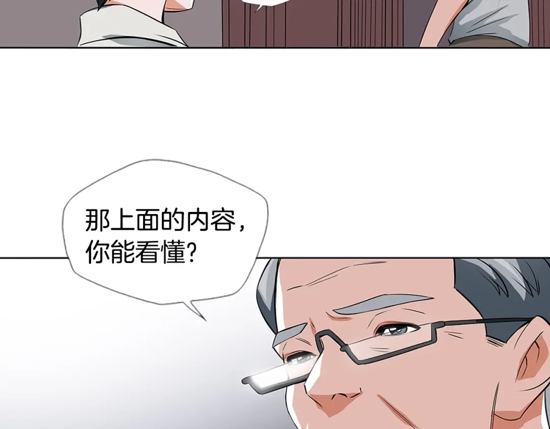 《我的神级笔记本》第6话 没出口的话 第56页