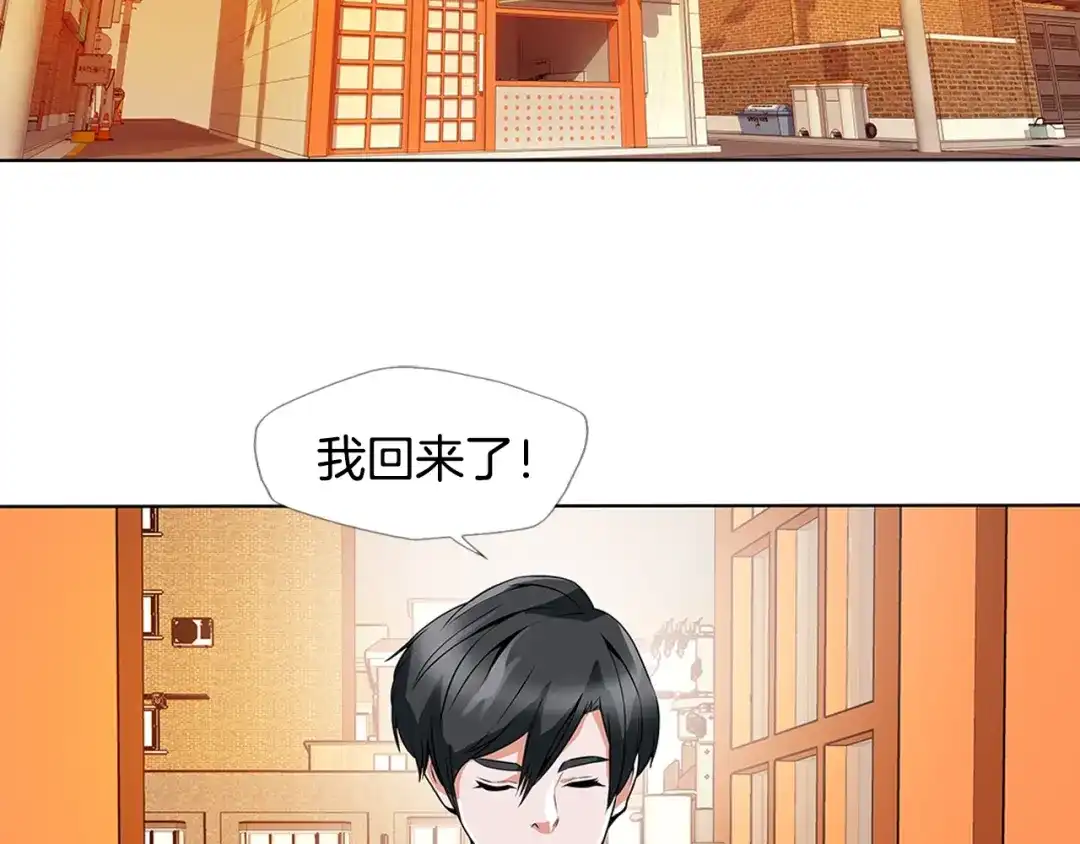 《我的神级笔记本》第6话 没出口的话 第72页