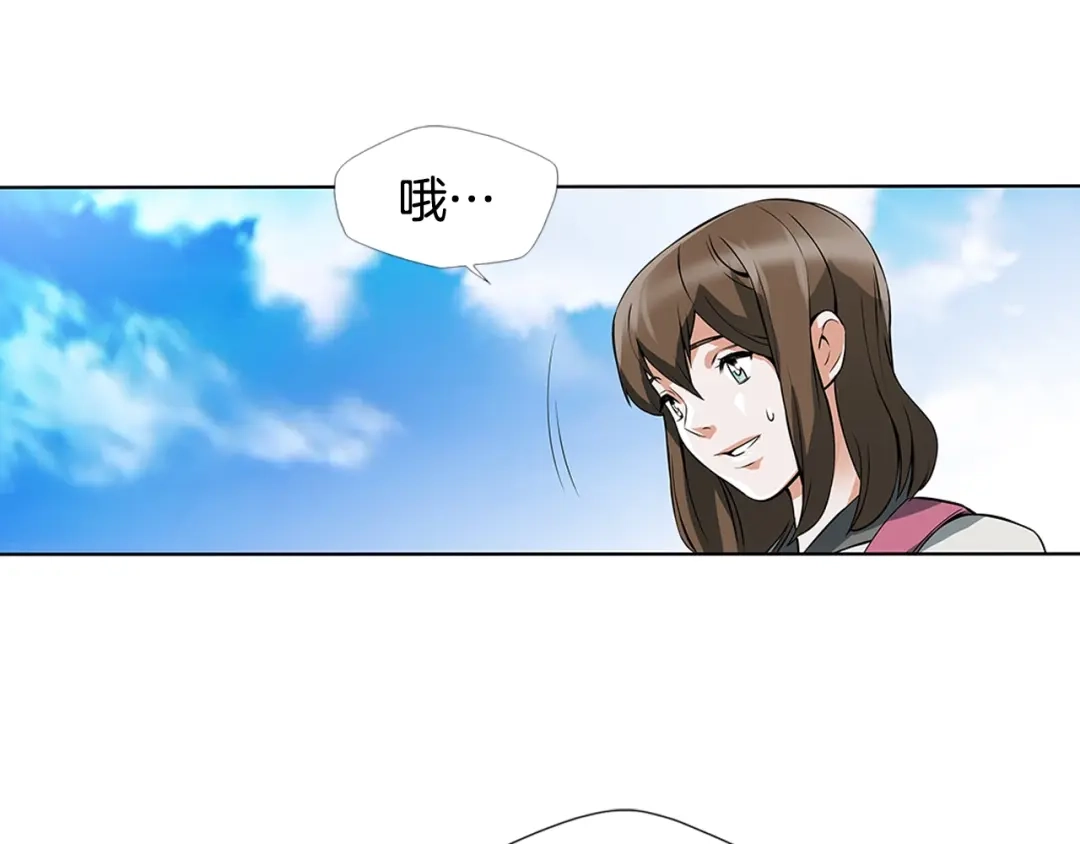 《我的神级笔记本》第6话 没出口的话 第44页
