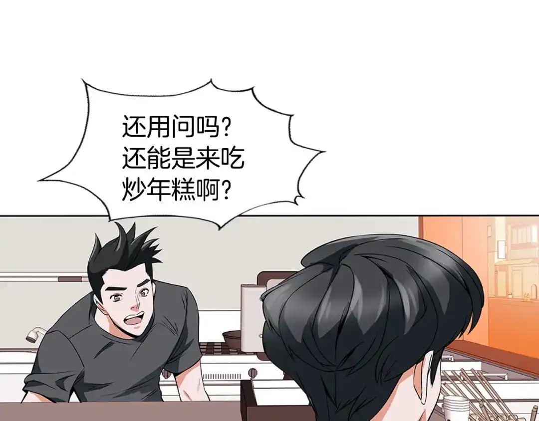 《我的神级笔记本》第6话 没出口的话 第83页