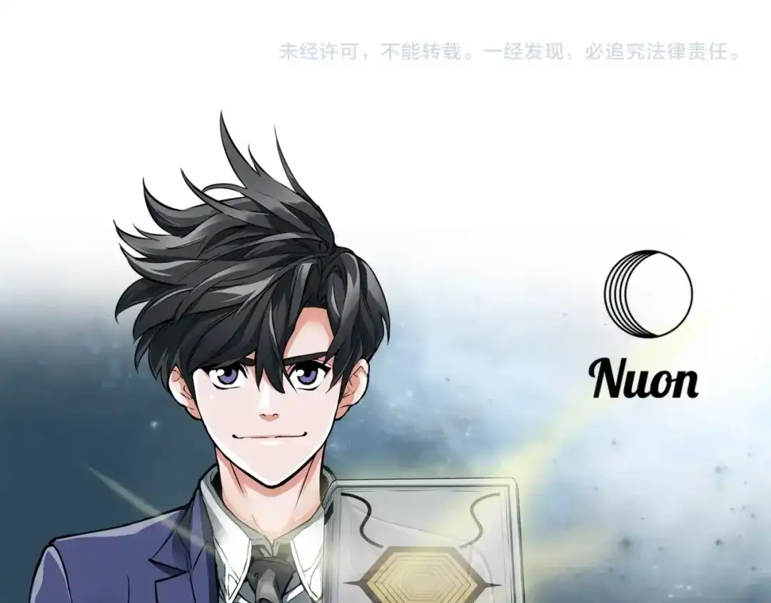 《我的神级笔记本》第6话 没出口的话 第97页
