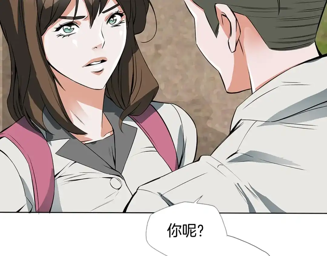 《我的神级笔记本》第6话 没出口的话 第18页