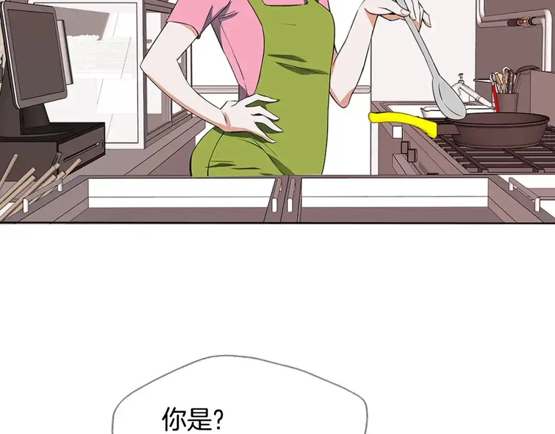 《我的神级笔记本》第6话 没出口的话 第33页