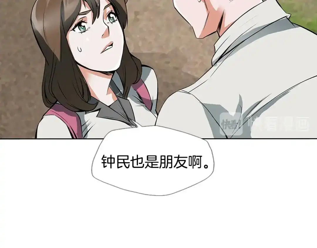 《我的神级笔记本》第6话 没出口的话 第6页