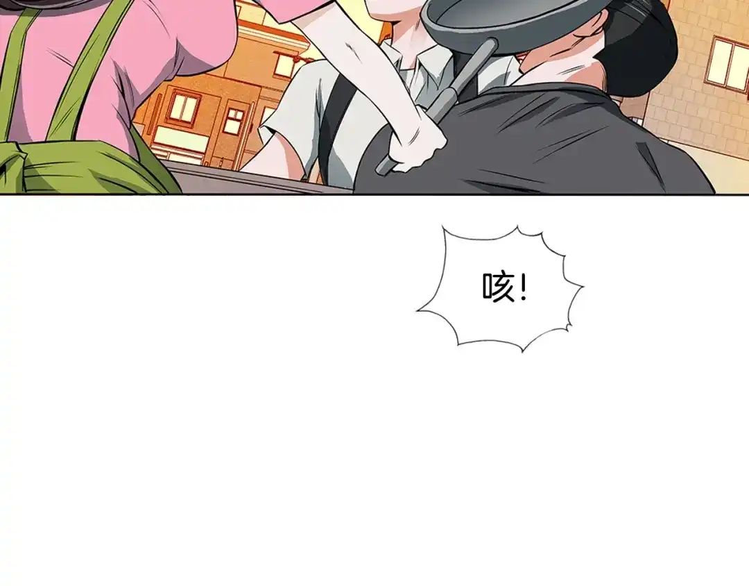 《我的神级笔记本》第6话 没出口的话 第90页