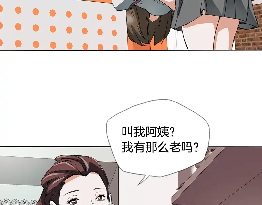 《我的神级笔记本》第6话 没出口的话 第36页